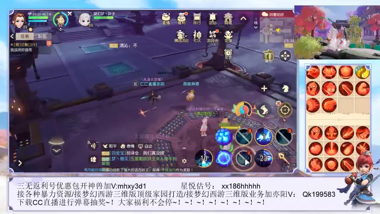 梦幻西游三维版~！ 第1段