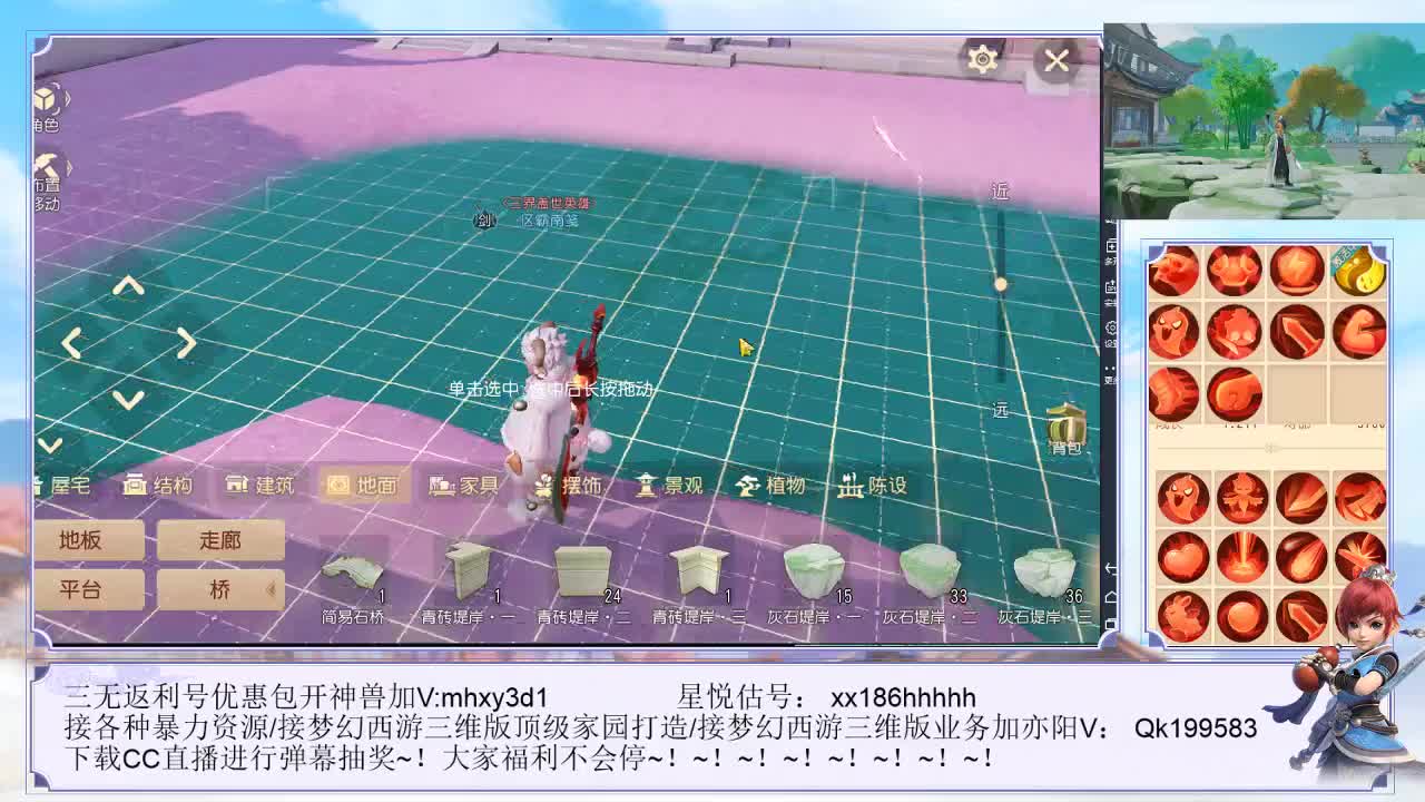 梦幻西游三维版~！ 第2段