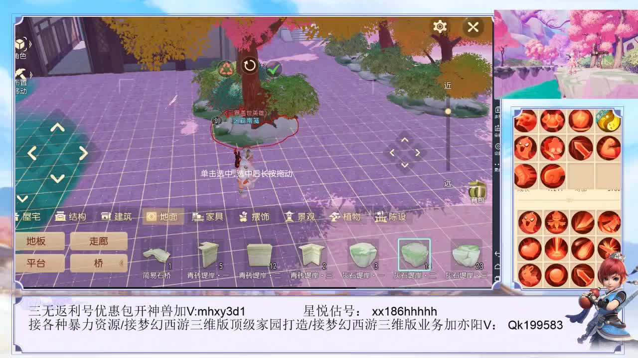 梦幻西游三维版~！ 第3段