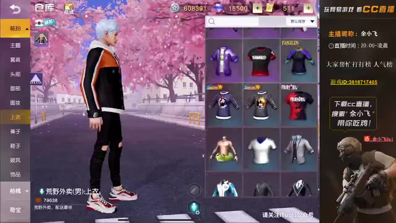 余小飞: 比赛 第1段