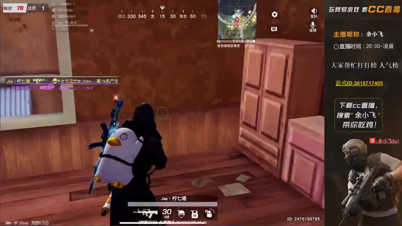 余小飞: 比赛 第2段