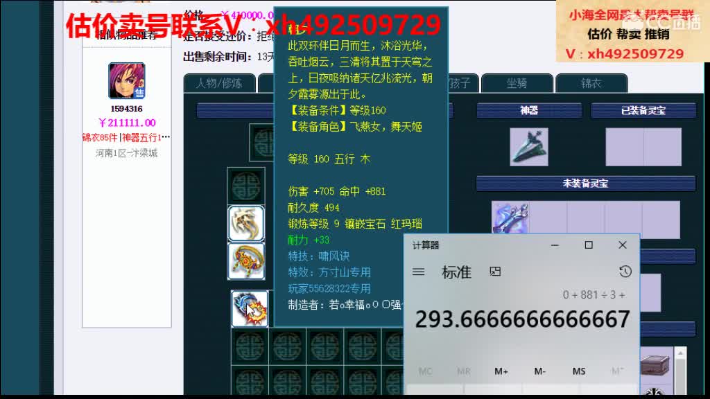 估价帮卖一条龙服务 第1段