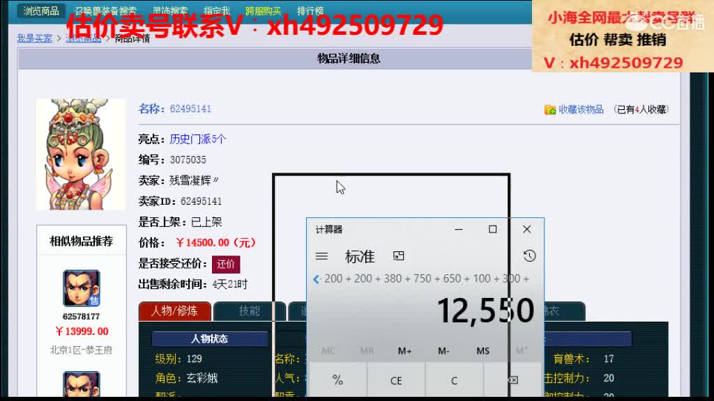 估价帮卖一条龙服务 第2段