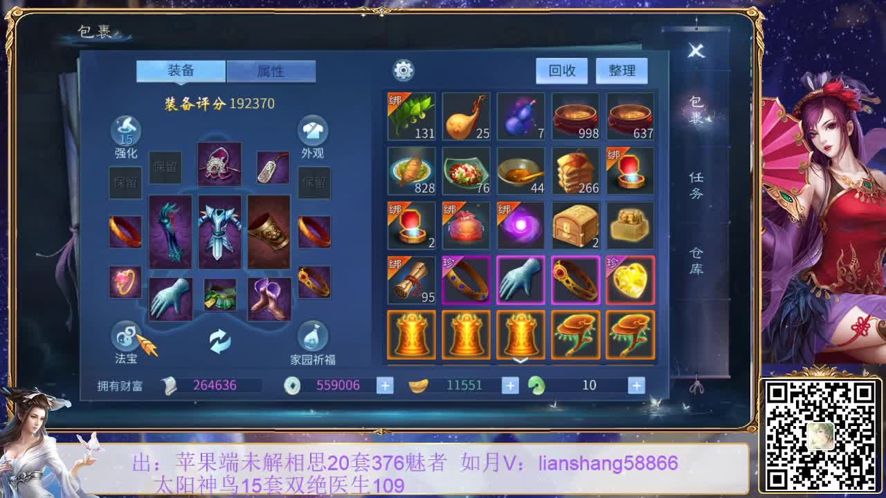 看号，装备宝宝打造，挖一掌接托管等 第2段