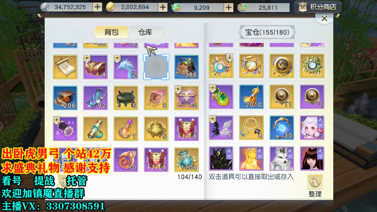 提战看号托管！ 第1段