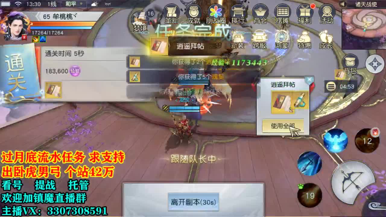提战看号托管！ 第2段