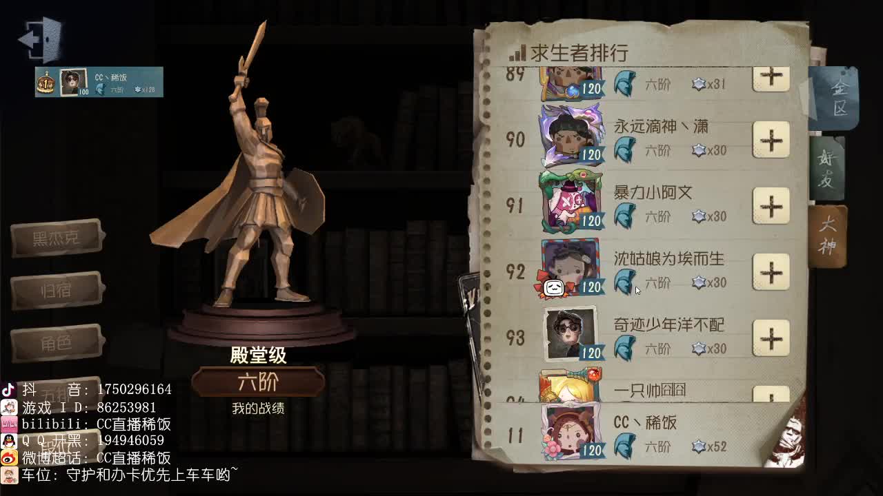 我可能玩了假的前锋～ 第2段
