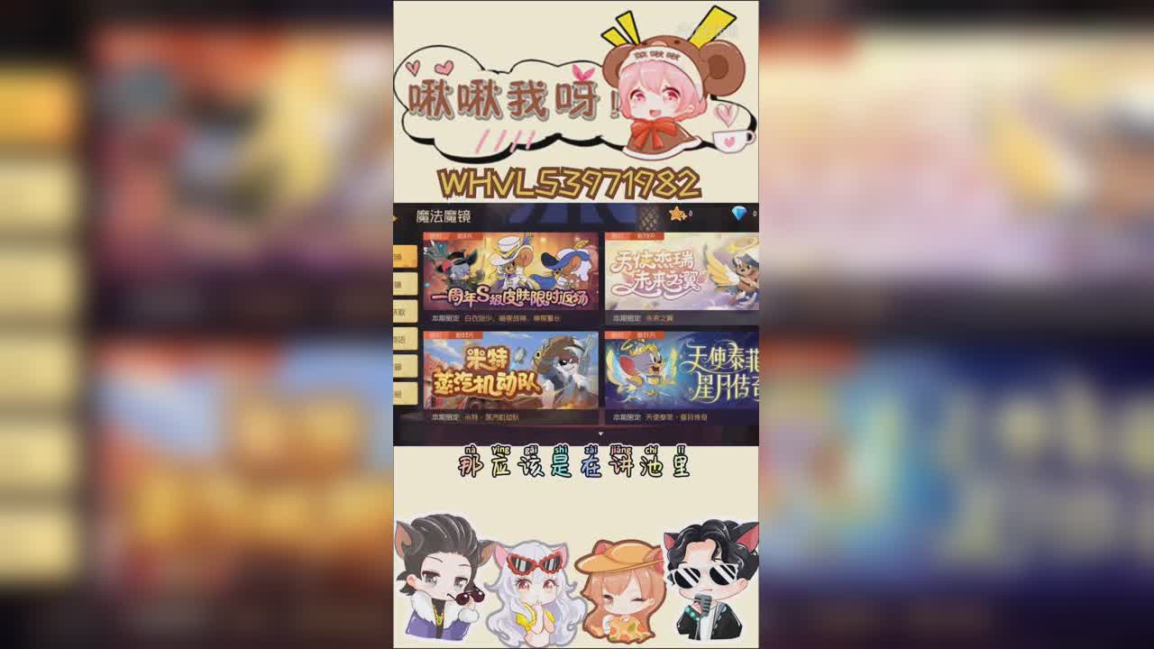 啾啾我呀！第197期海盗S皮就要来了
