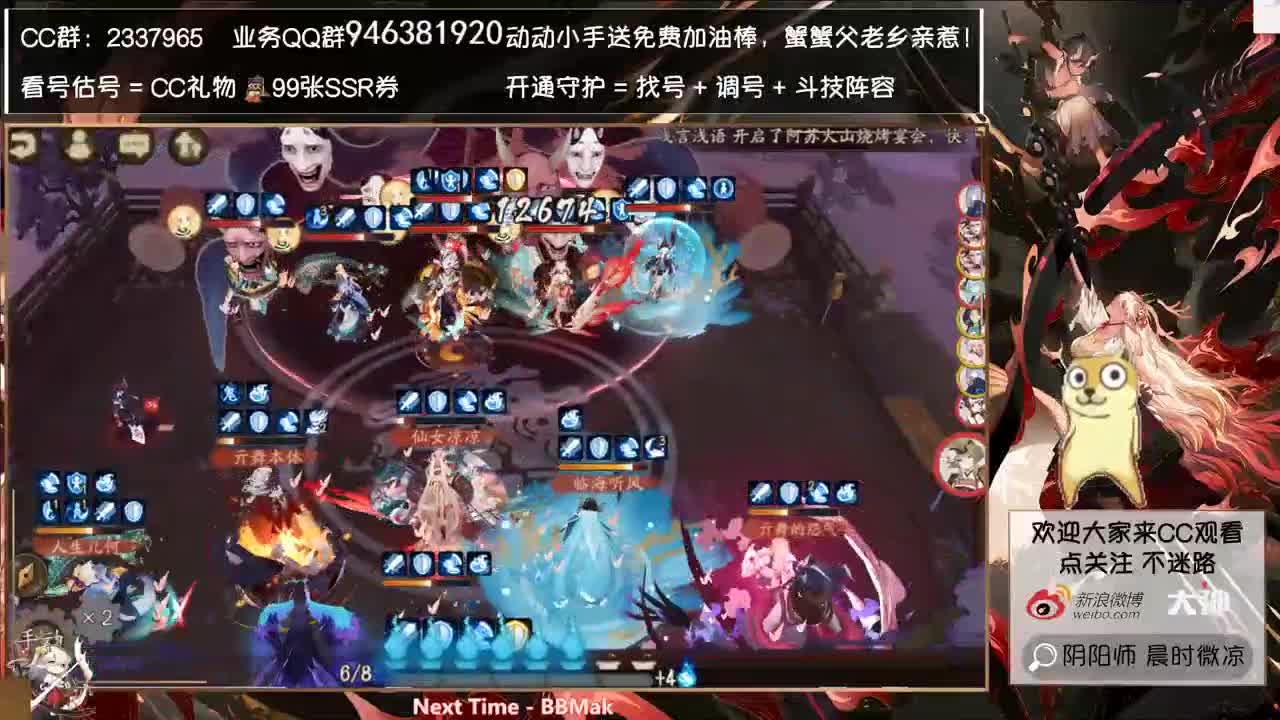乘风破浪的sp清姬抽卡来了！ 第1段