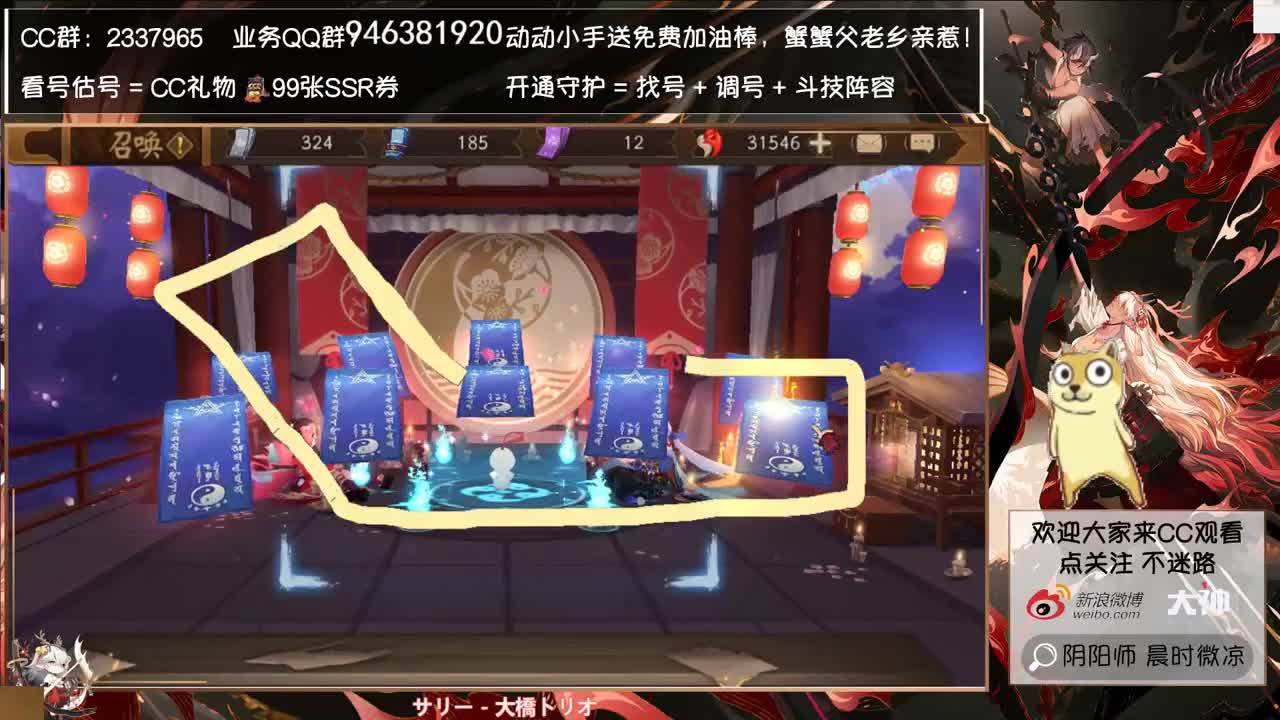 乘风破浪的sp清姬抽卡来了！ 第2段