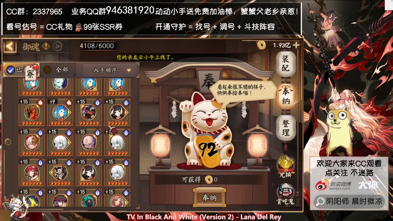 乘风破浪的sp清姬抽卡来了！ 第3段