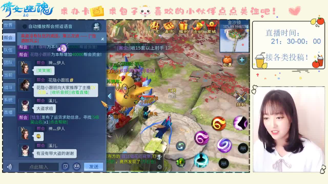 【倩女电台】8点的比赛记得过来给我加油！