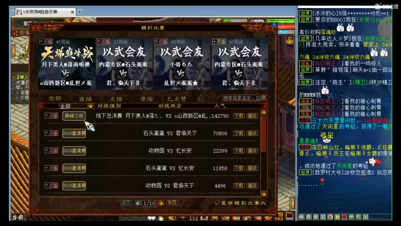 估价准态度好的实力主播 第2段