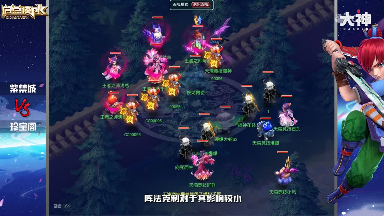 【启点谈PK】vol35：紫禁城珍宝阁的地府国标之战