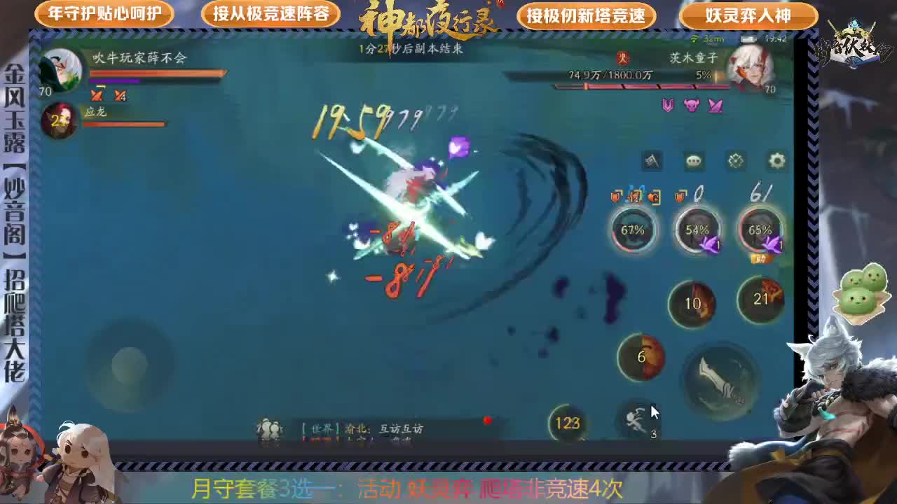 神都大法好，头发变得少 第2段