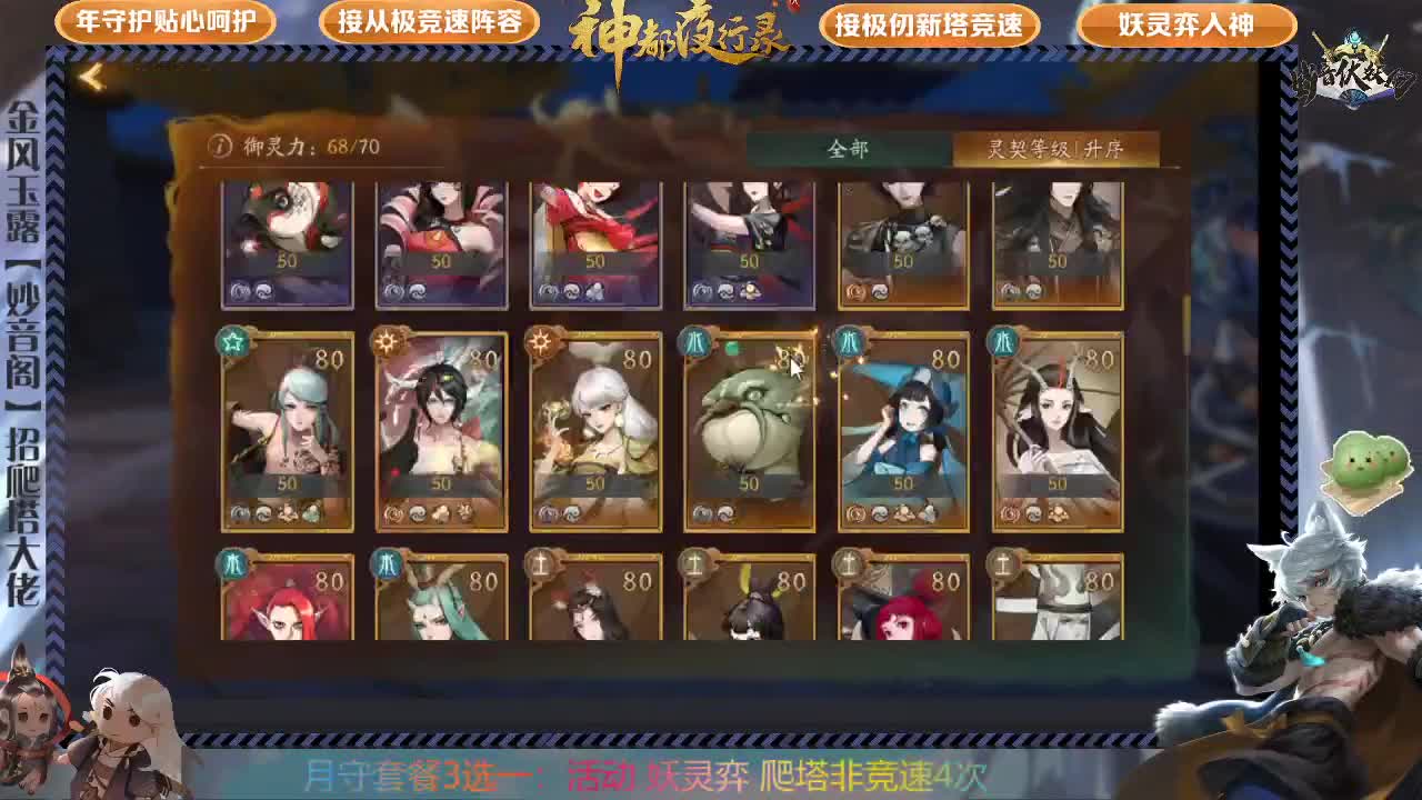 神都大法好，头发变得少