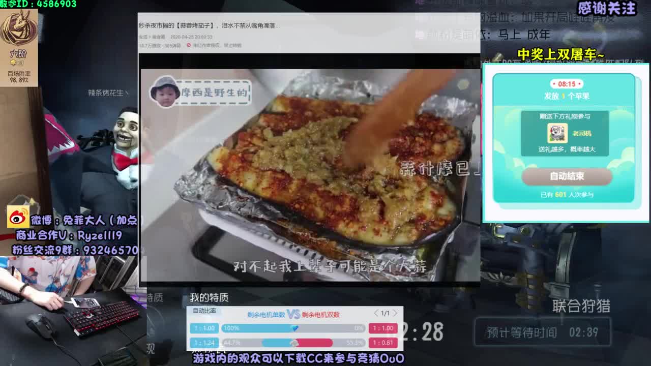 无 情 双 屠 第2段