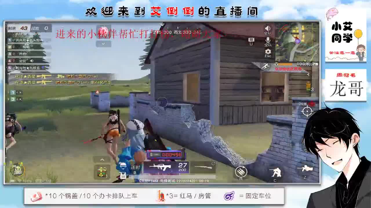 带你去吃冰淇凌 第1段