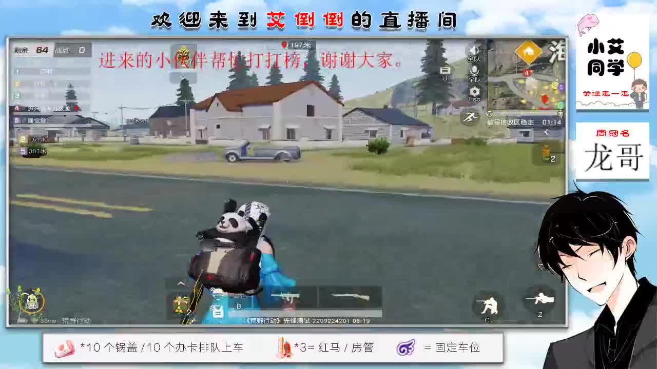 带你去吃冰淇凌 第2段