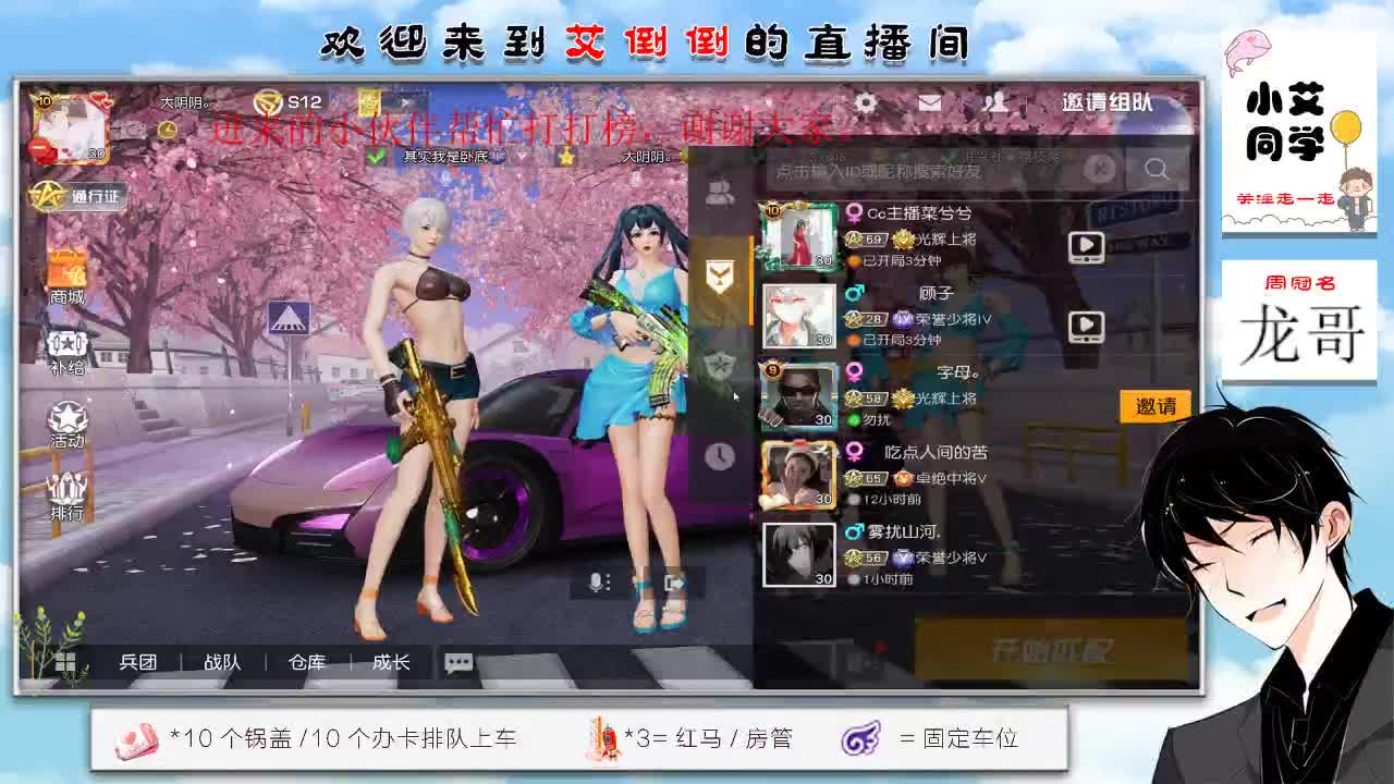 带你去吃冰淇凌 第3段