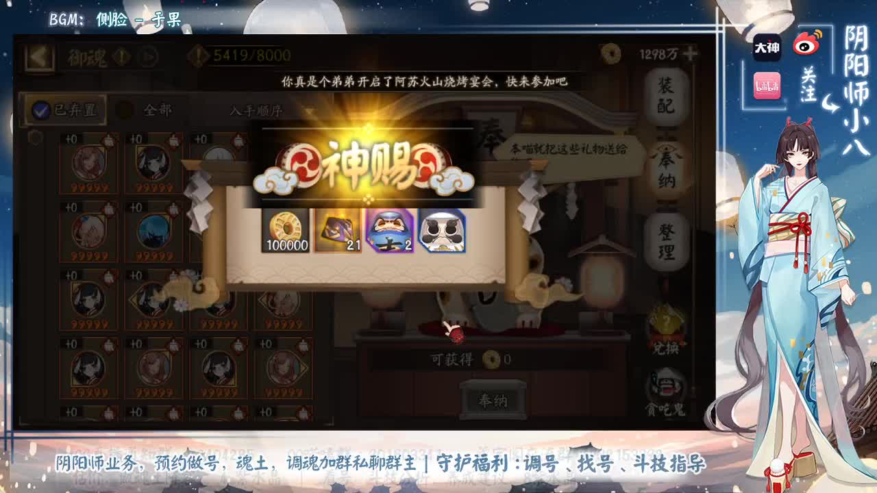 冲冲冲，晚上大名士斗技！ 第1段