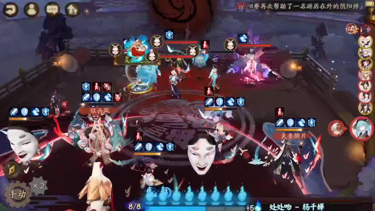 冲冲冲，晚上大名士斗技！ 第2段