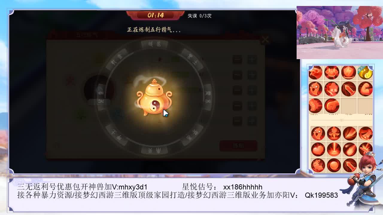 梦幻西游三维版~！ 第1段