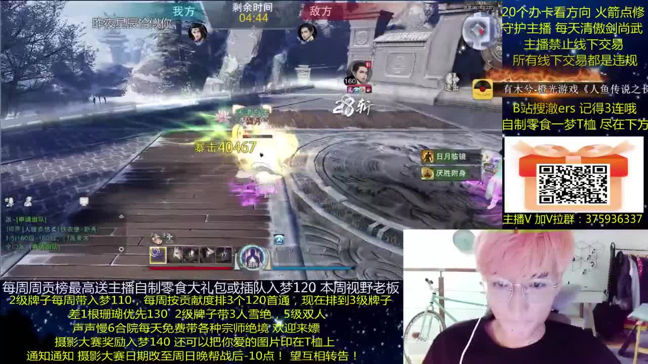 澈：本周日晚一梦摄影大赛赢140 粉丝带入梦120 宗师绝境 第1段