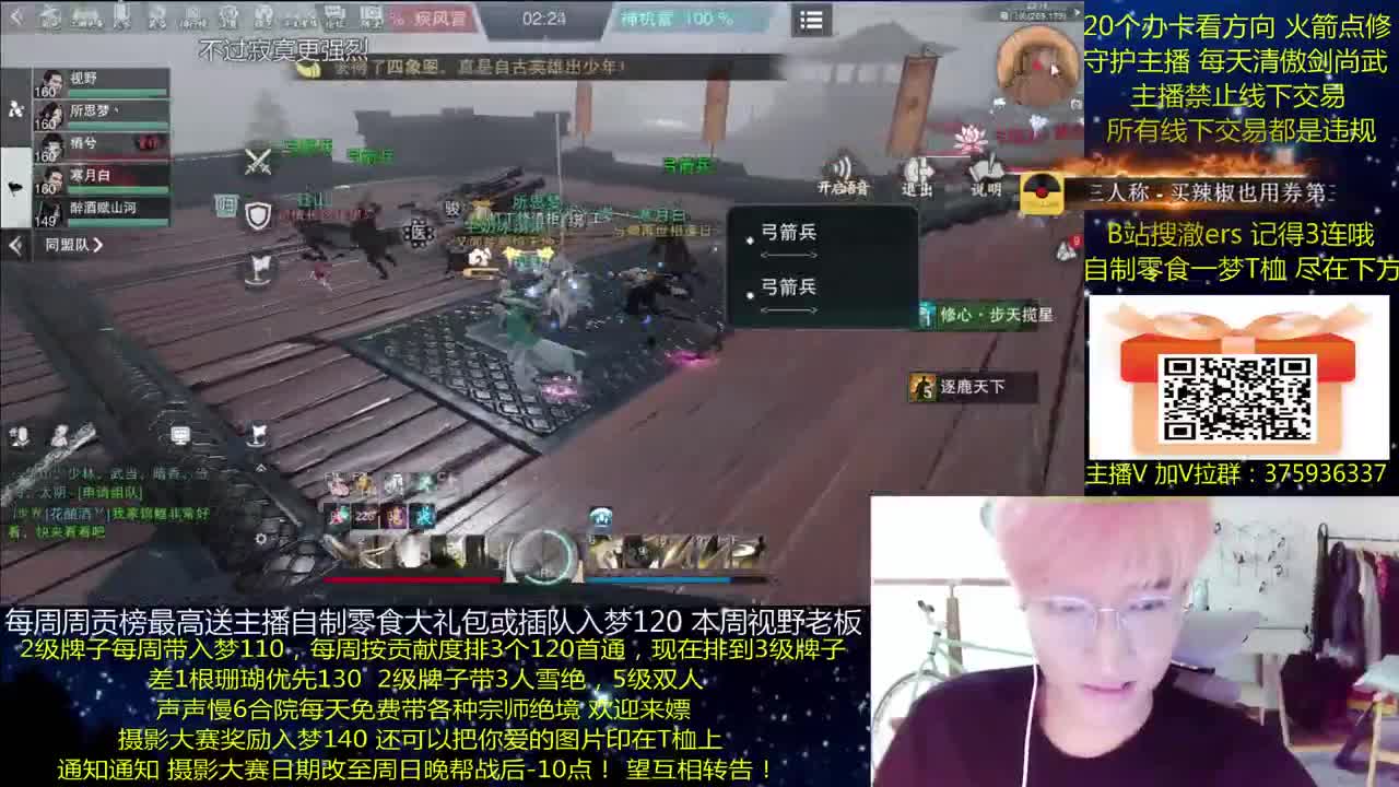 澈：本周日晚一梦摄影大赛赢140 粉丝带入梦120 宗师绝境 第2段