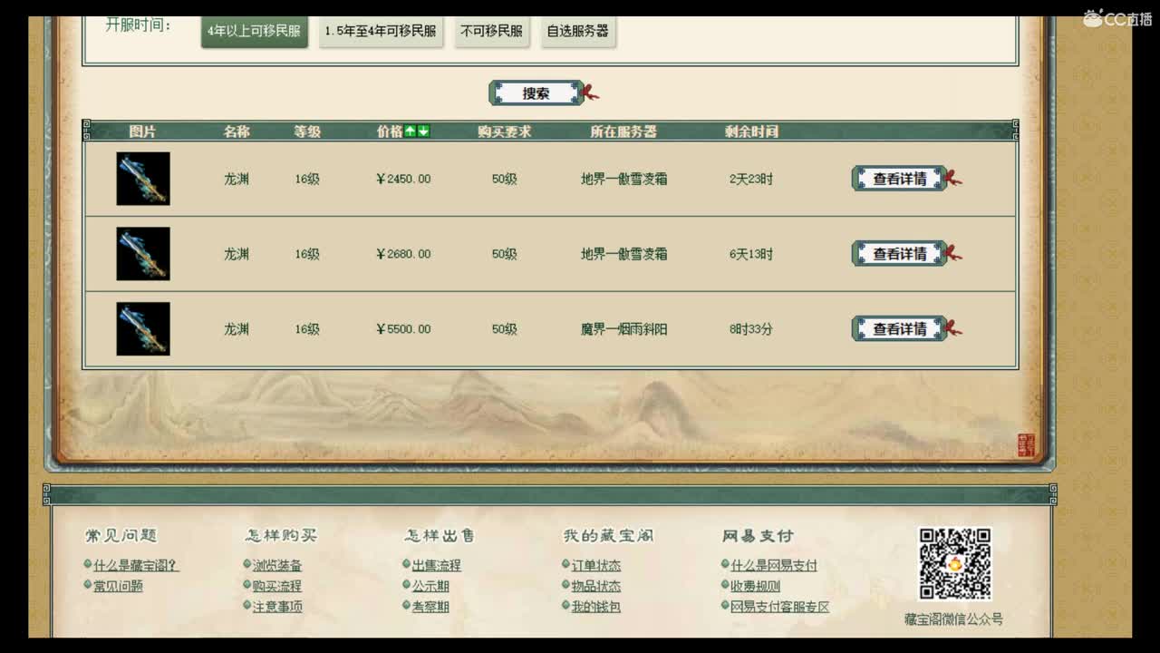 估价准态度好的实力主播 第2段