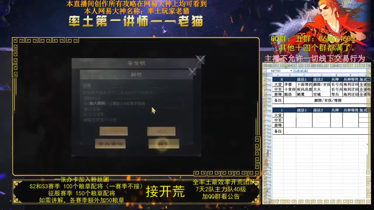 率土第一讲师，第一配将，不服来战？ 第1段