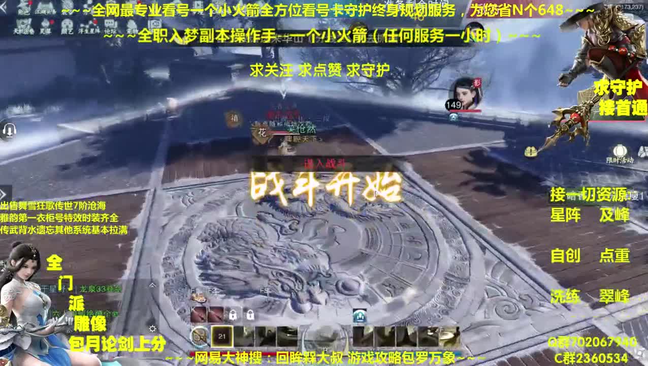 全网最专业看号~全职全能~疯癫论贱 第1段
