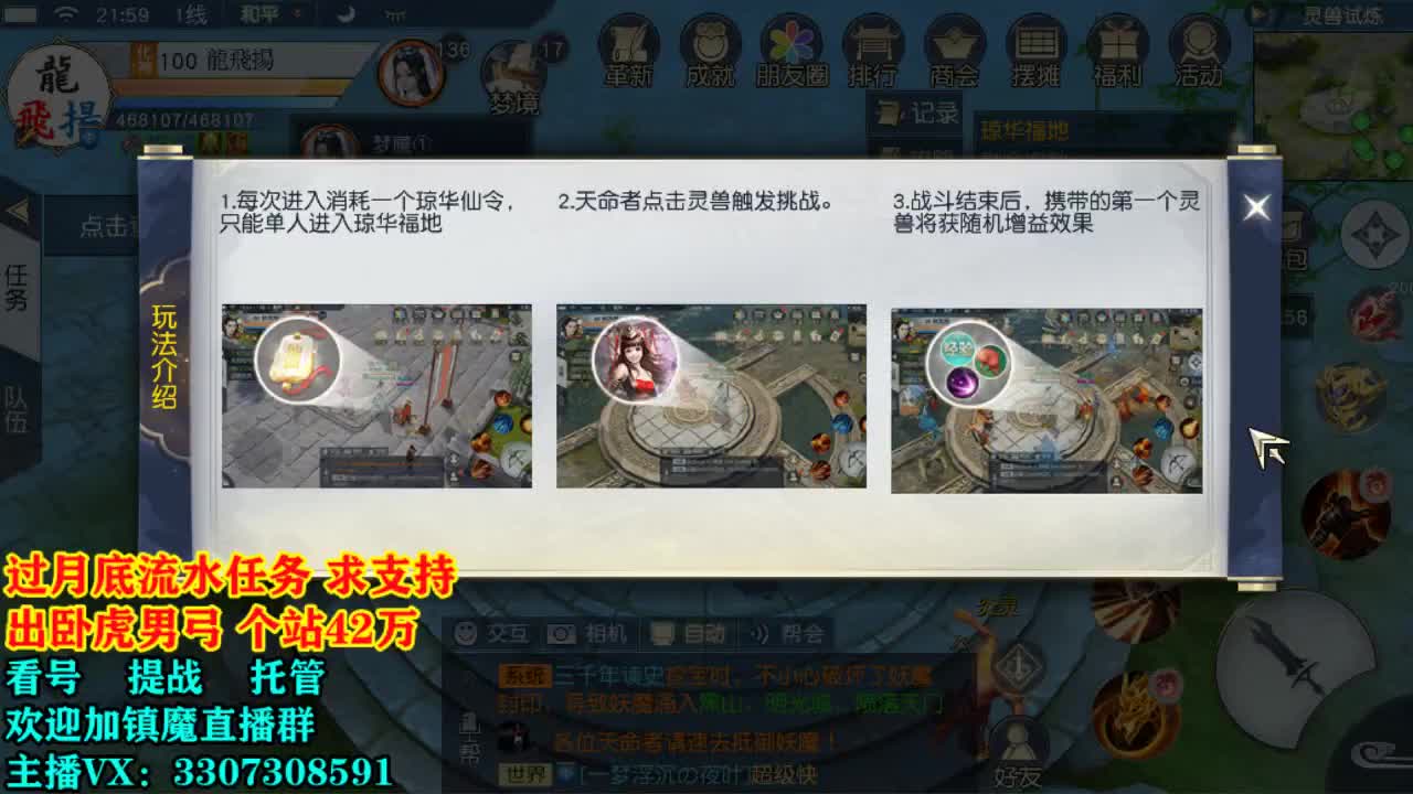 提战看号托管！ 第1段