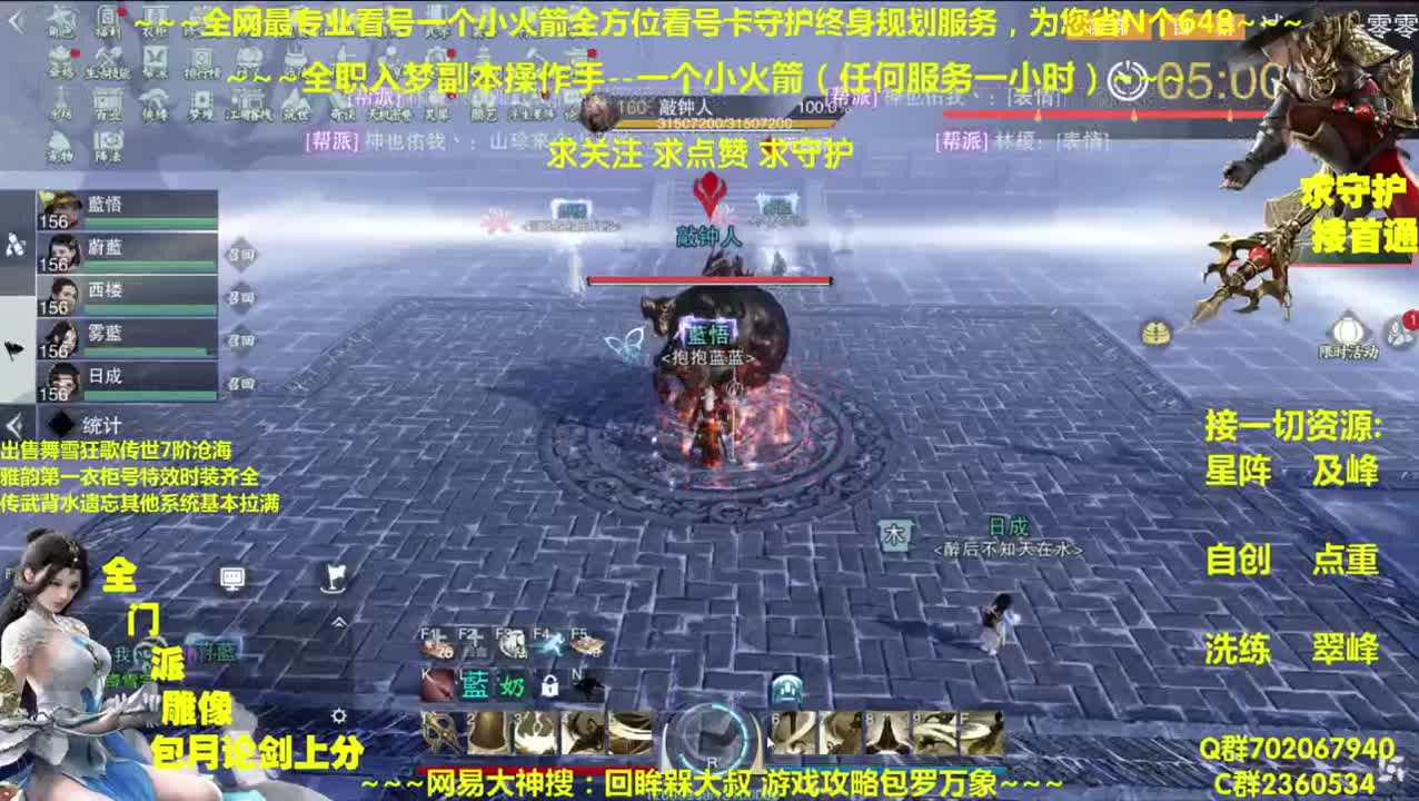 全网最专业看号~全职全能~疯癫论贱 第2段