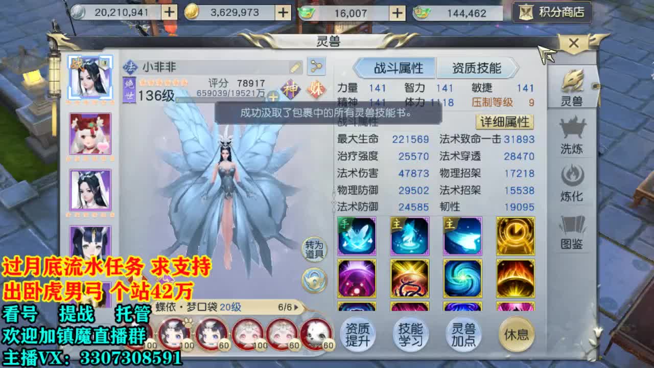 提战看号托管！ 第2段