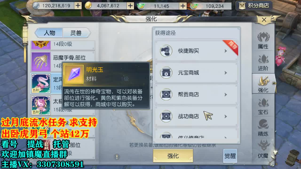 提战看号托管！ 第3段