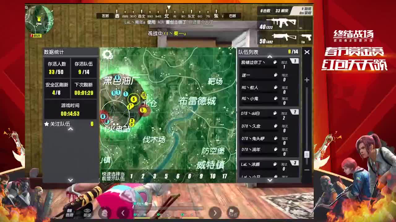 大家静一静,我说两句 第2段