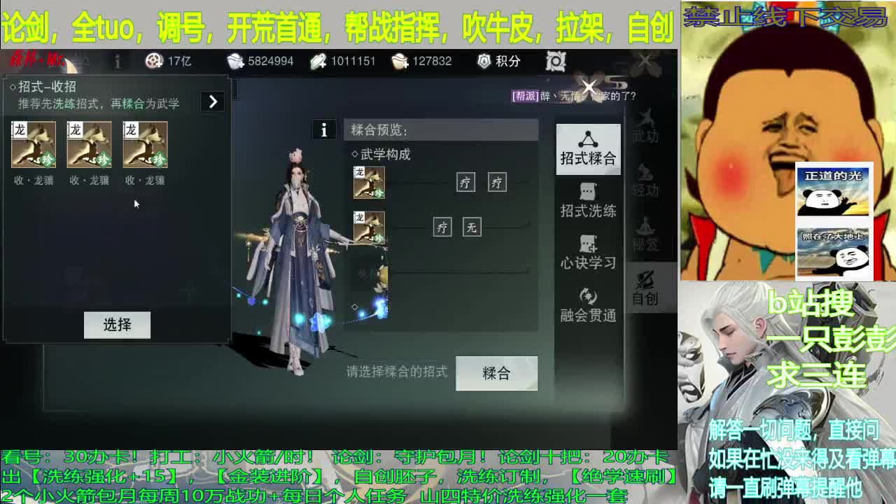 论剑，及锋，看号 第1段