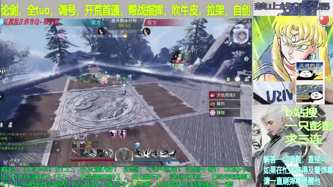 论剑，及锋，看号 第2段