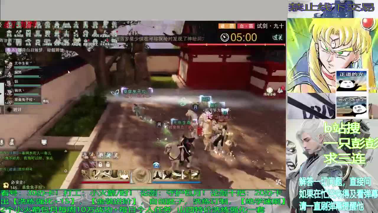 论剑，及锋，看号 第3段