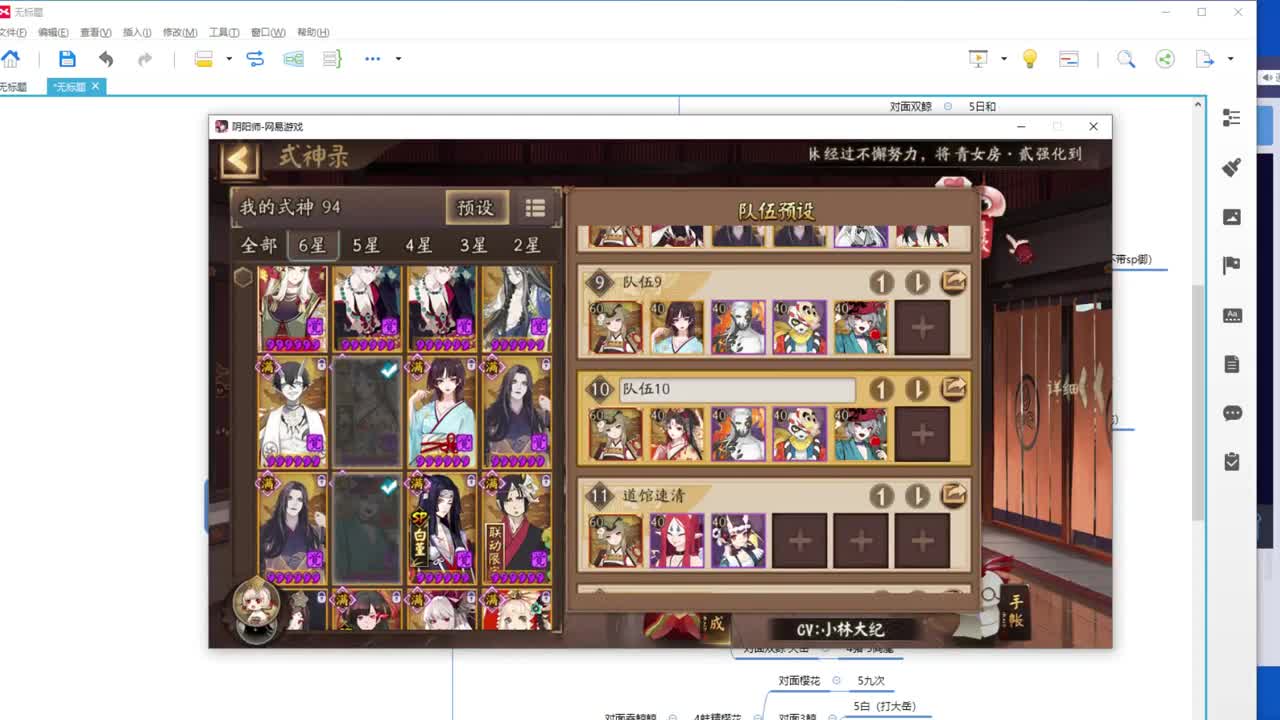 鬼切冲100星-接估号，调魂，斗技教学，百星 第2段