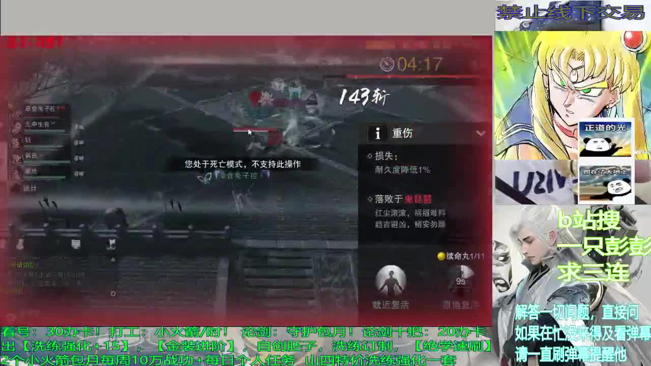 论剑，及锋，看号 第4段