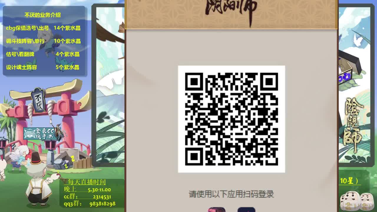 鬼切冲100星-接估号，调魂，斗技教学，百星 第3段