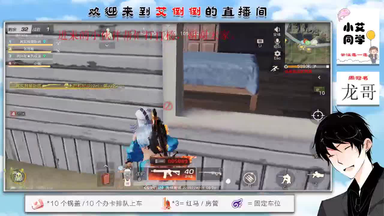 带你去吃冰淇凌 第2段