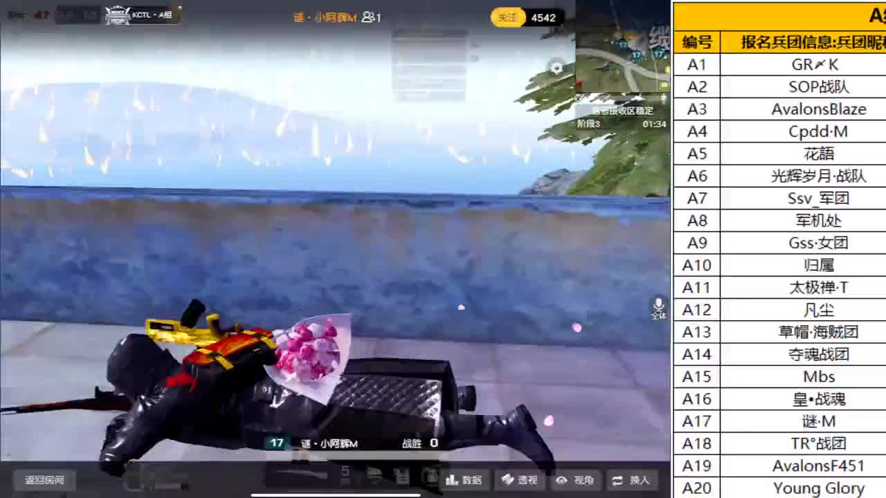 KCTL·训练师第二轮·A组 第1段