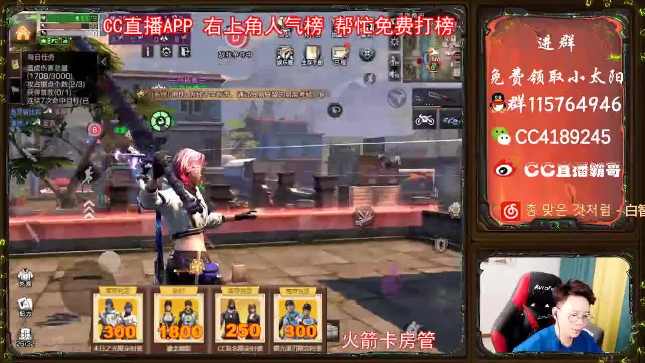 金CC免费拿 第2段