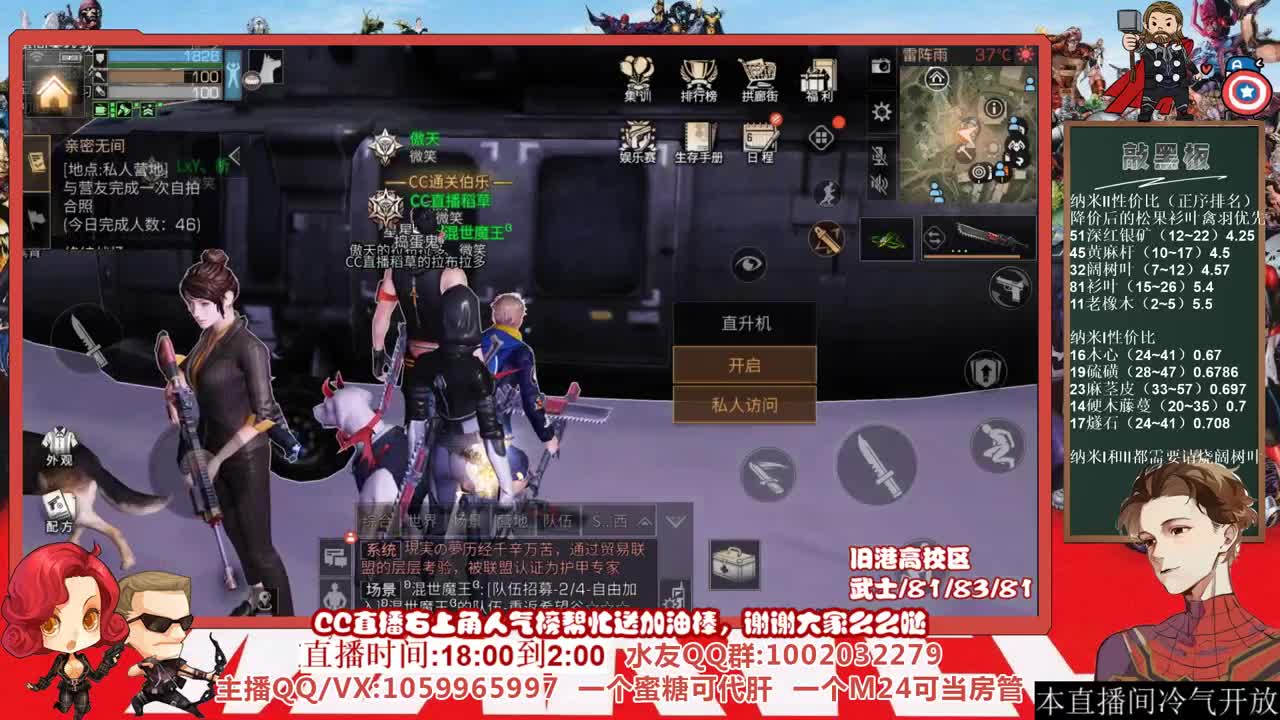 进直播间抽金CC，许愿握柄的第十七天 第2段