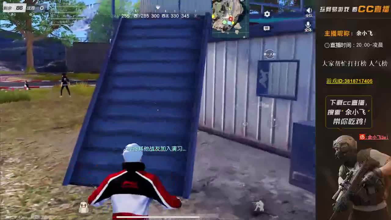 余小飞: 比赛 第1段