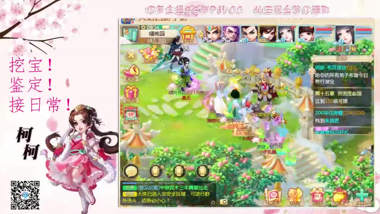 我想你了~~ 第2段