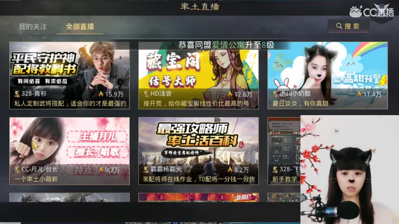 一个率土小萌新